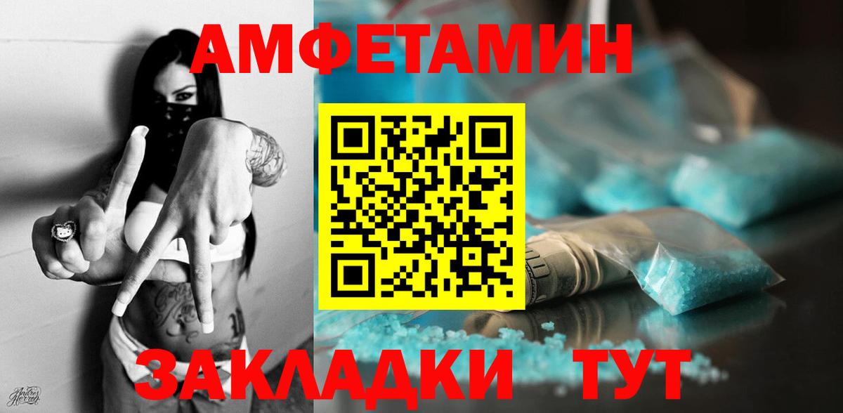 Amphetamine Premium Тельмана