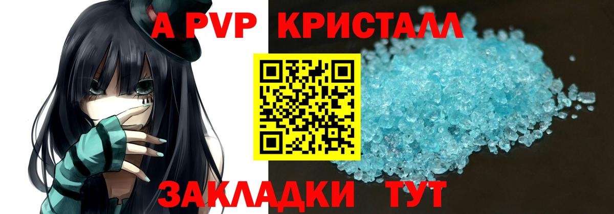 A-PVP VHQ  Вход с VPN  Alfa_PVP СК  Тельмана  A-PVP мука 