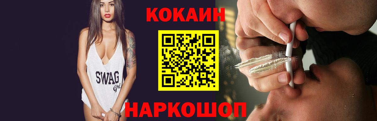 КОКАИН  Вход с VPN  Тельмана  купить наркотик  COCAIN Боливия 