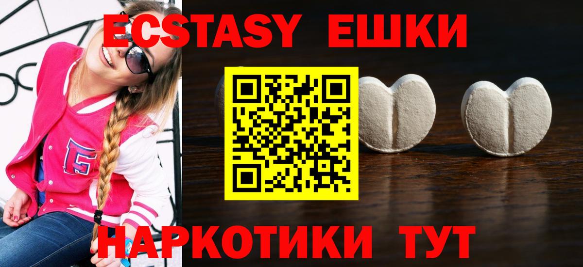 Экстази 280мг Тельмана
