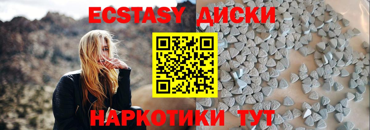 Тельмана  Ecstasy  Экстази 280мг  Вход с VPN  закладка  это официальный сайт  Экстази mix 