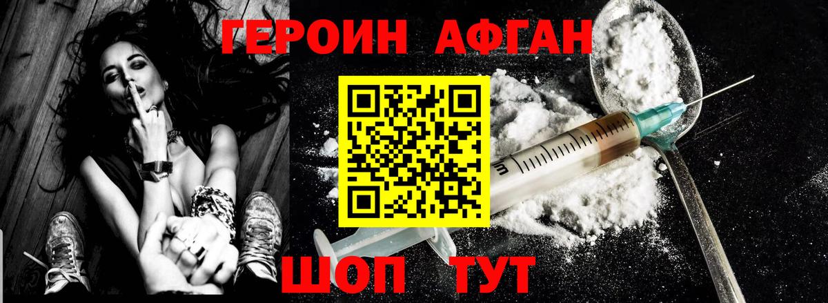ГЕРОИН герыч Тельмана