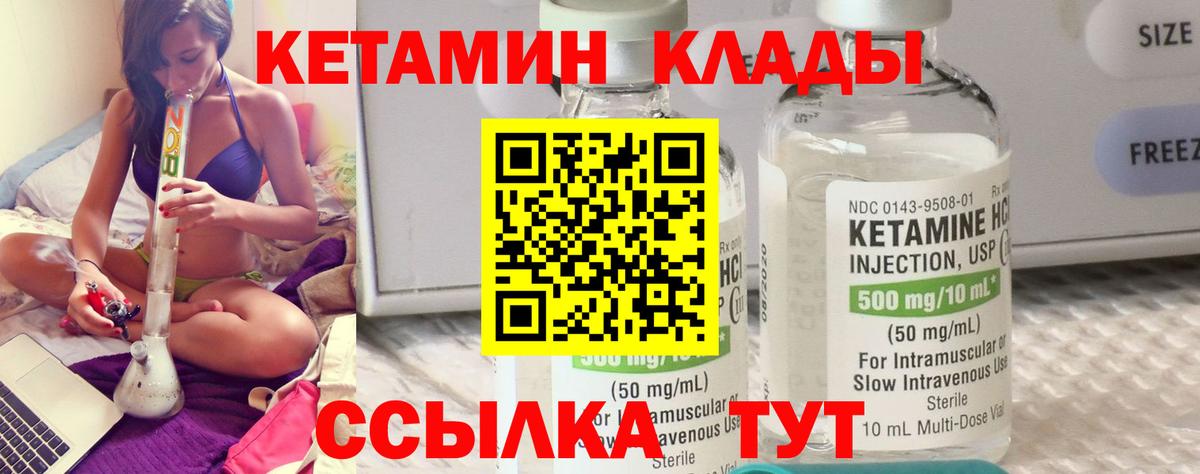 Кетамин ketamine Тельмана