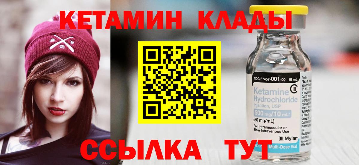 Тельмана  площадка как зайти  Вход с VPN  КЕТАМИН VHQ 