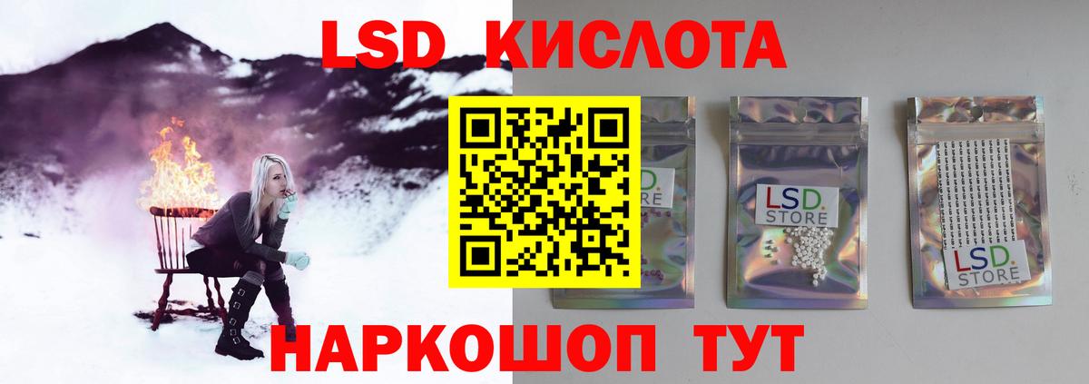 ЛСД экстази кислота  Вход с VPN  Лсд 25 экстази ecstasy  Тельмана 