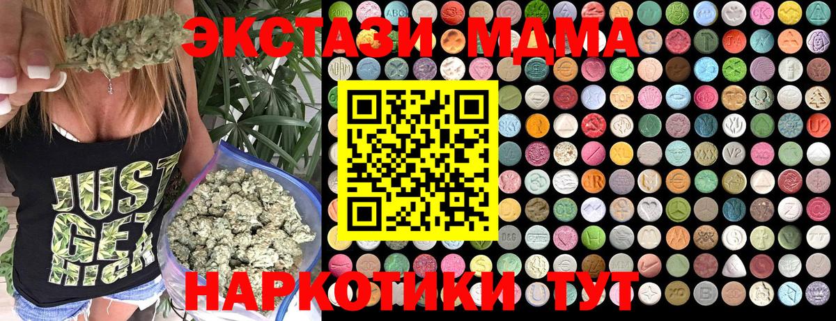 MDMA  Вход с VPN  Тельмана  MDMA молли 