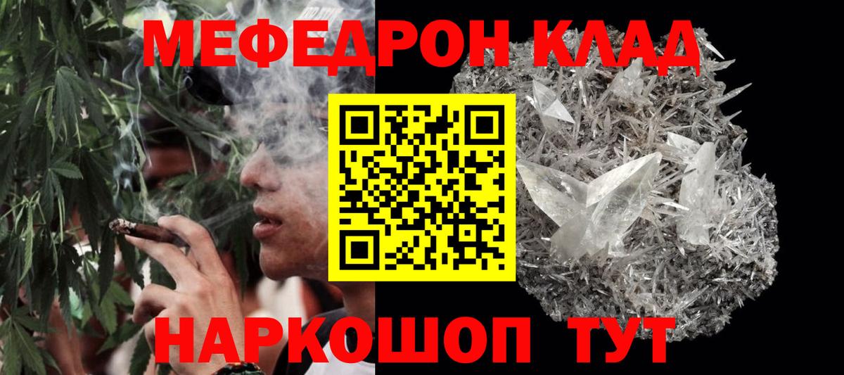 Тельмана  Меф VHQ  Вход с VPN  Мефедрон 4 MMC 