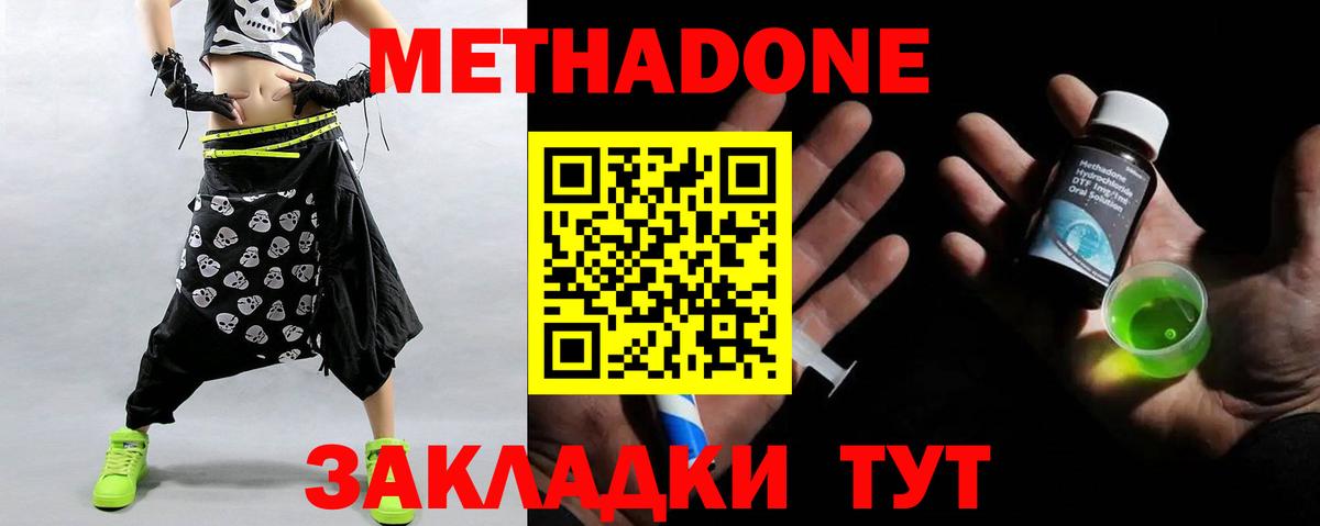 МЕТАДОН белоснежный  darknet состав  блэк спрут как войти  Тельмана  Вход с VPN 