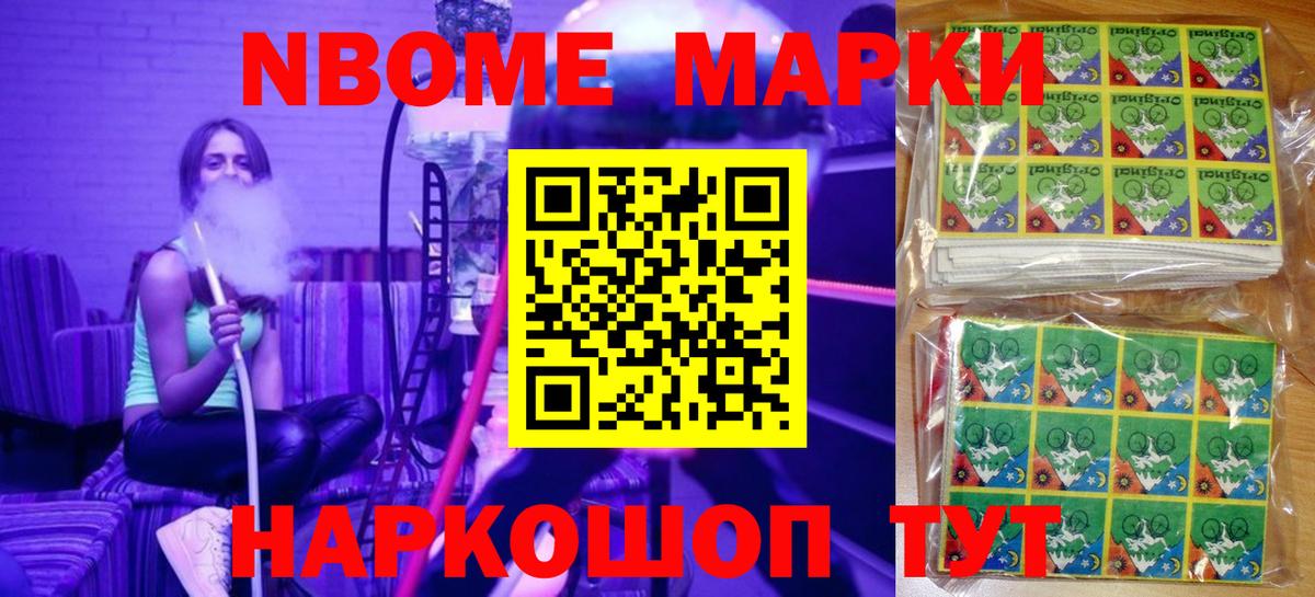 Наркотические марки 1,5мг Тельмана